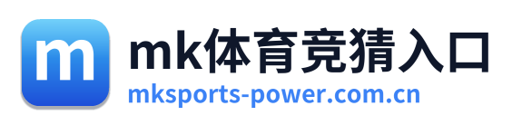 mk体育竞猜入口